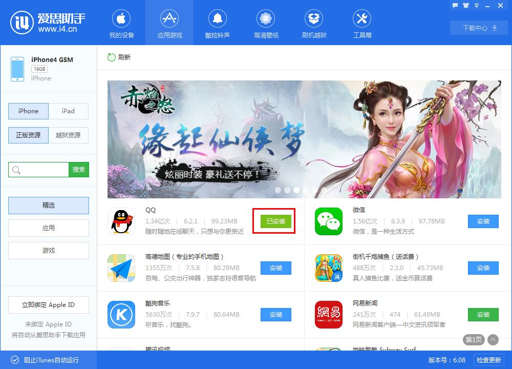 爱思官网：发现苹果设备的无尽潜力